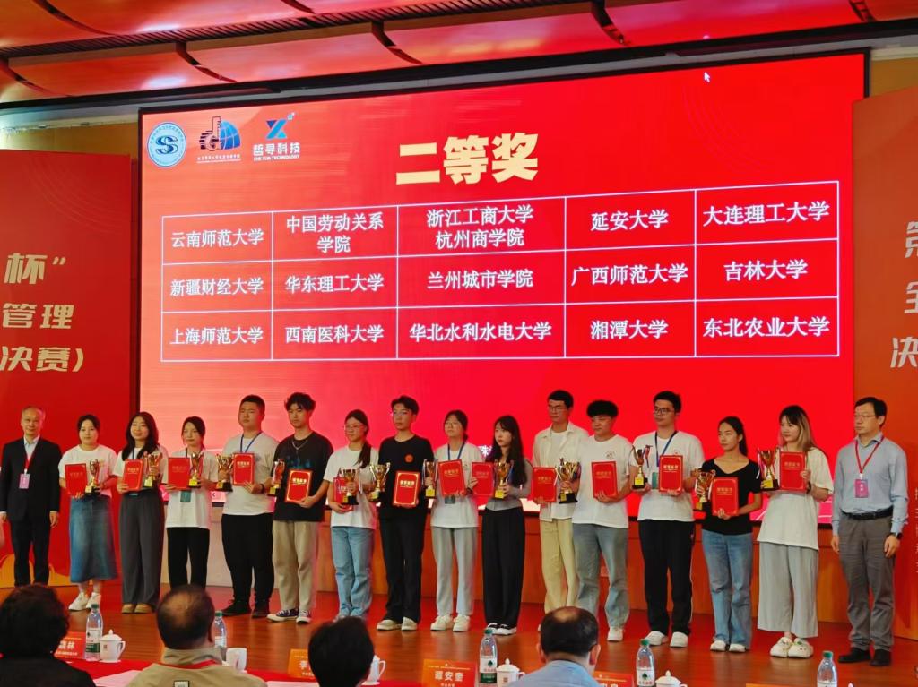 啟智新思 競贏未來｜我校學子在第三屆“尋是杯”全國大學生公共管理決策模...